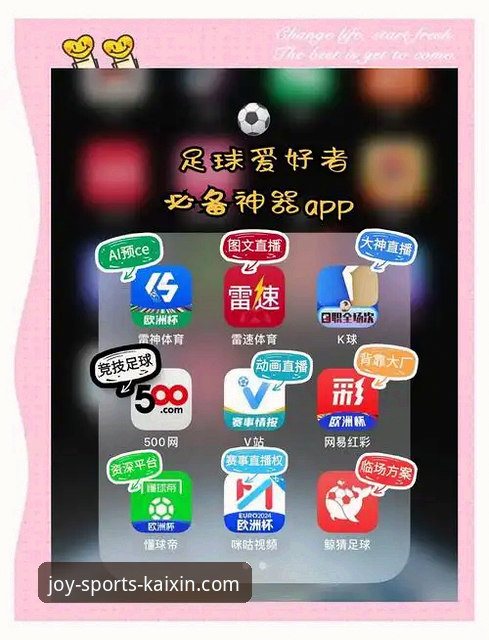 开心体育平台官方APP下载与深度使用教程：解锁运动无限精彩