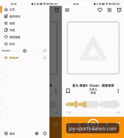 开心体育安卓下载实用指南：从获取到流畅体验的全流程解析