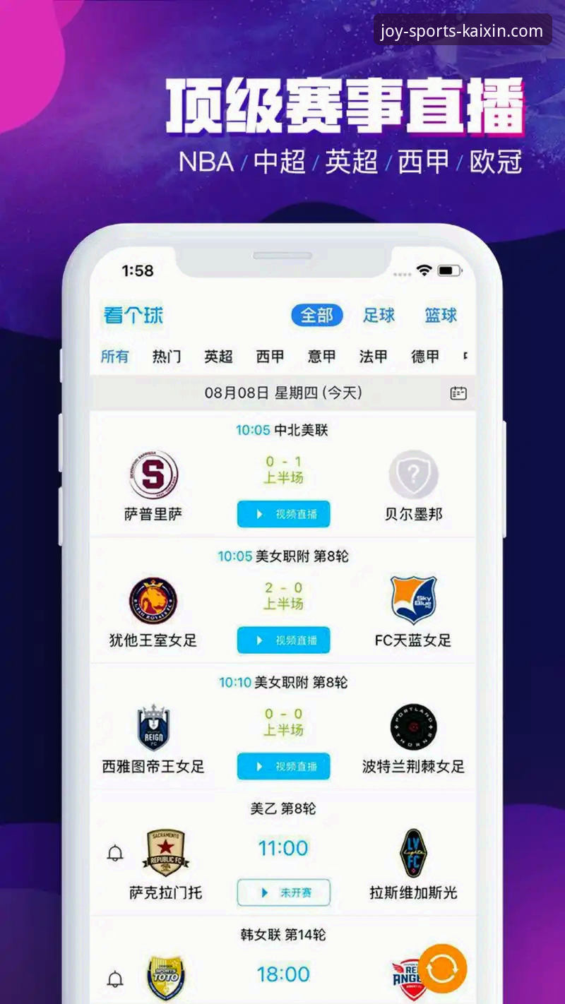 开心体育安卓版怎么样？老用户实测体验告诉你值不值得下载